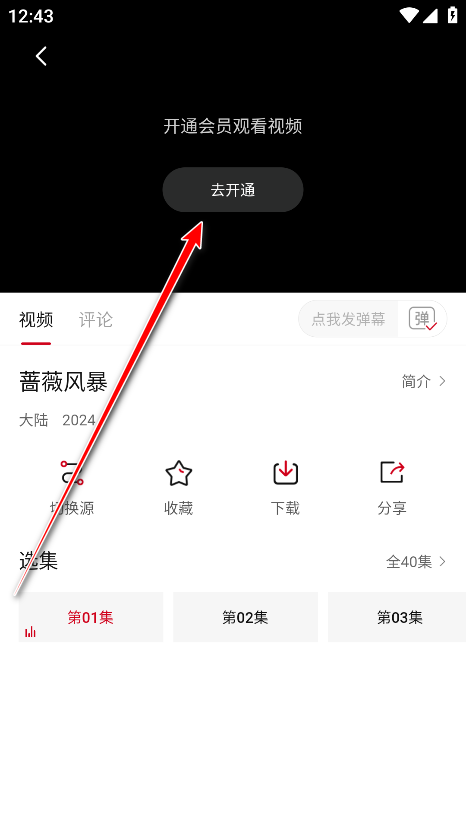 段友影视app官方版