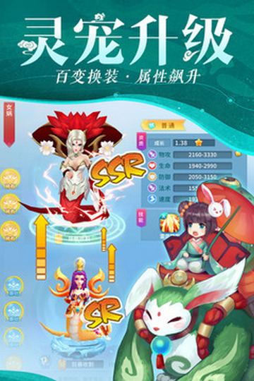 仙靈物語手機版