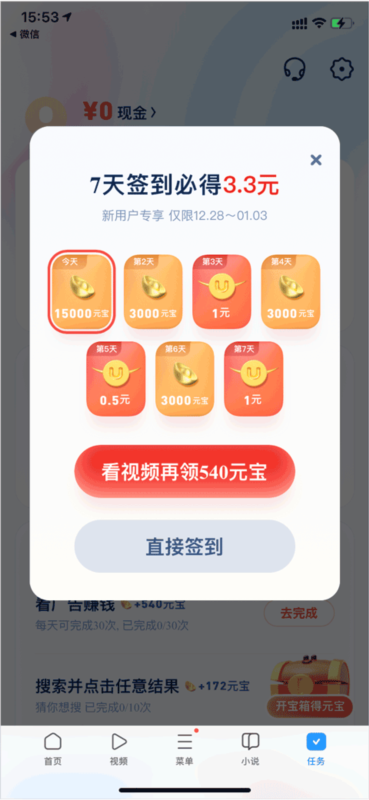 UC浏览器极速版10