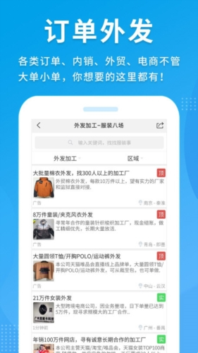 服装微加工