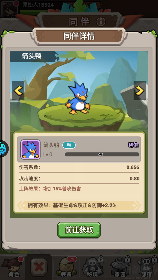 天天狙击官网版