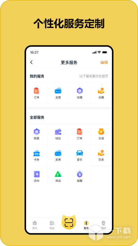 充电喵 v1.47.1最新版下载