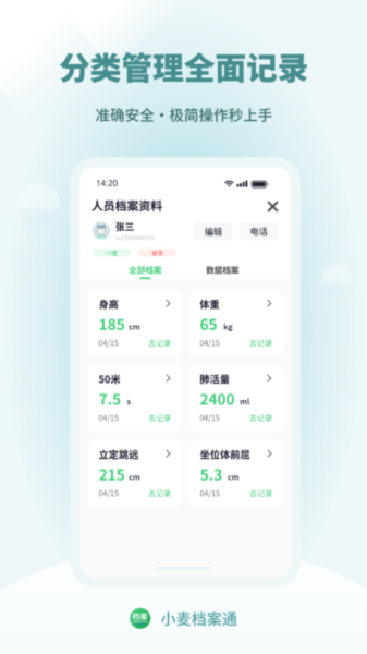 蒙煤宝2