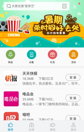 中兴应用商店（App Center） v5.3.2.062716安卓版下载