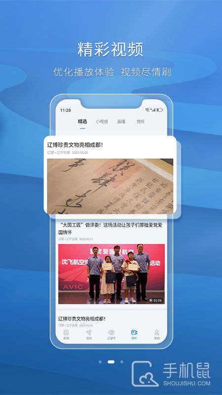 北国 v8.3.3