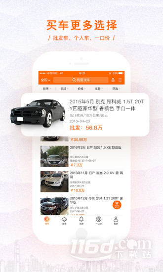 华夏二手车