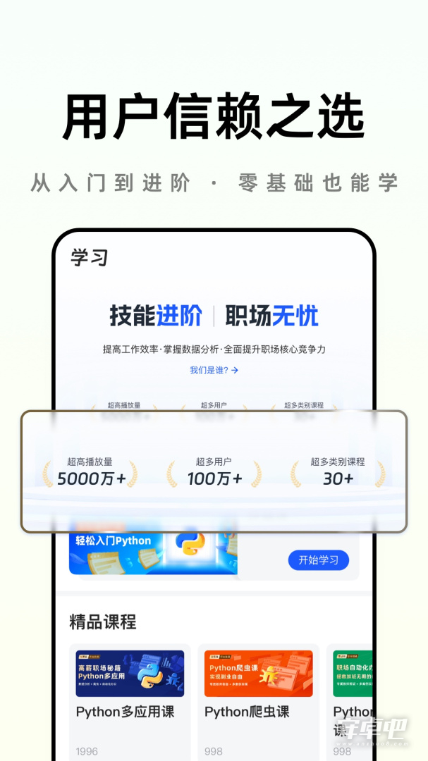 之了学吧截图2
