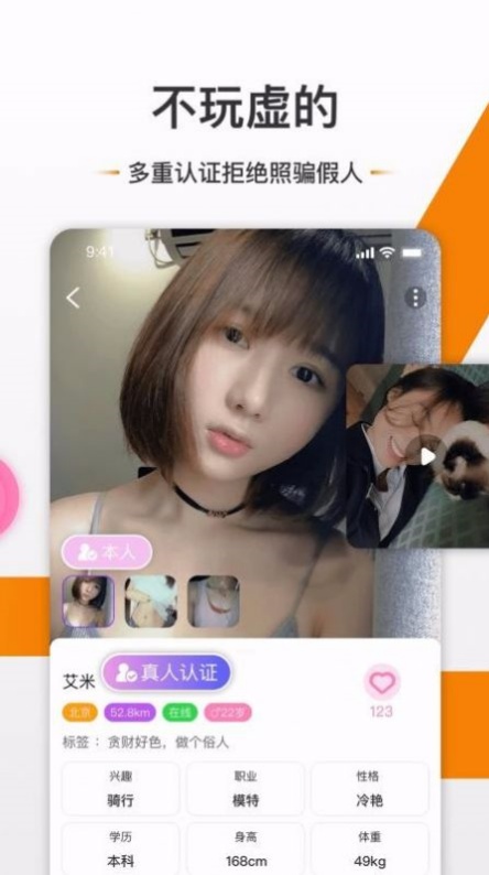 真心朋友app v1.0.3