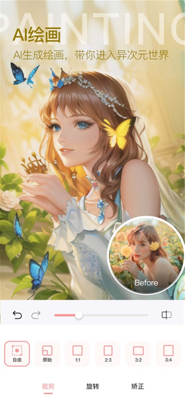 变美相机 v2.2