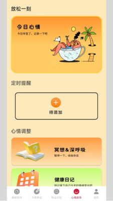 流风如意app v1.0.0.4