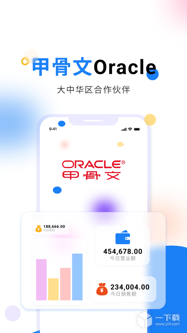 北斗库存管理 v2.3.7最新版下载