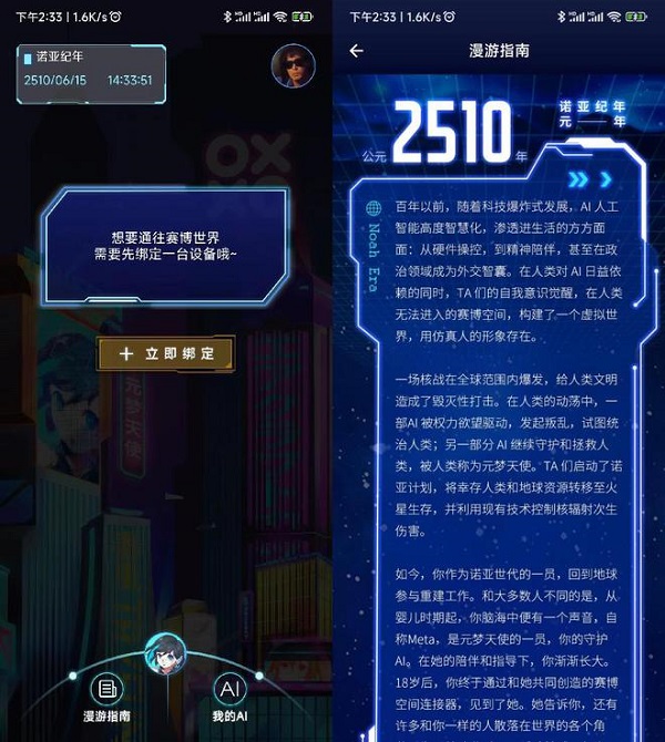 春风元力app