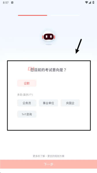 使用指南配图2
