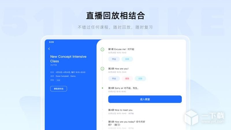 门课 v2.18.6最新版下载