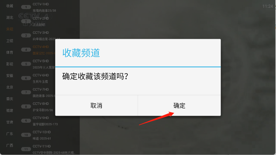 丰彩TV
