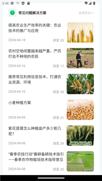 豫资农服APP2