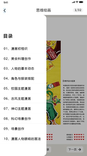 象玛艺术最新版 v3.0.6