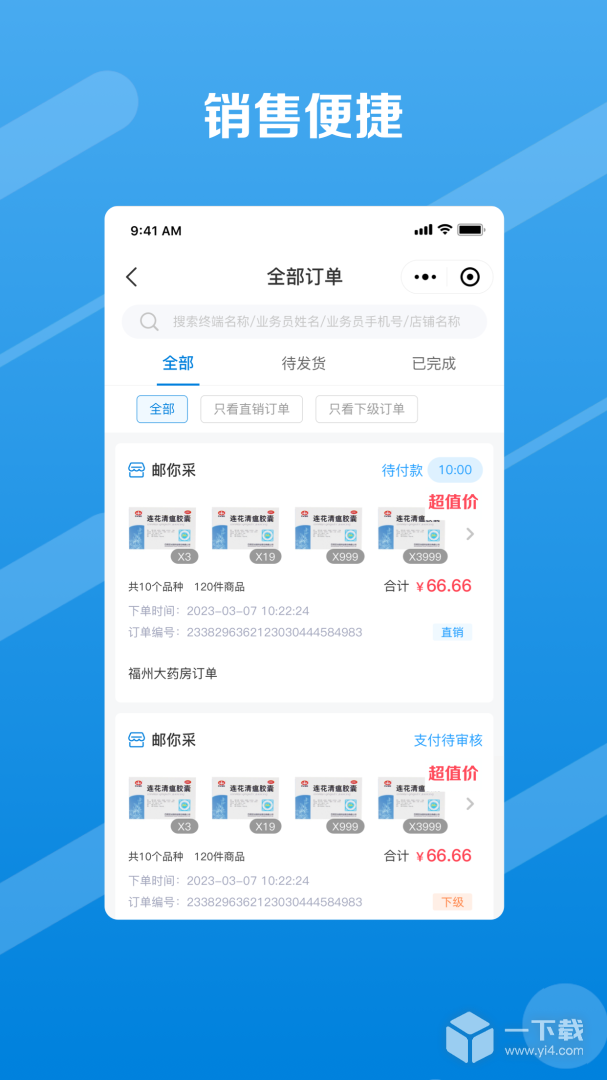 邮业务 v1.5.7最新版下载