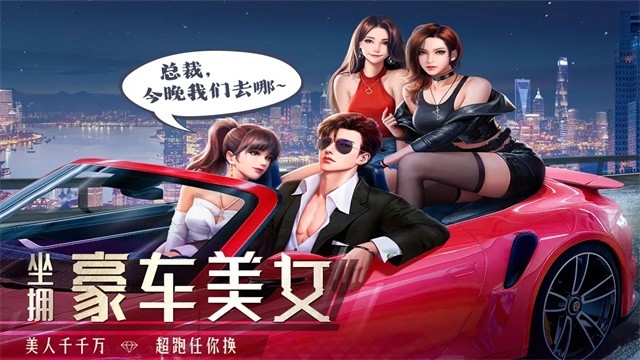 明日大亨app最新版下载 v1.0.7