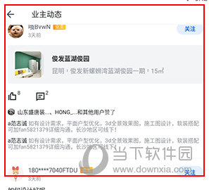 酷家乐设计师怎么接单