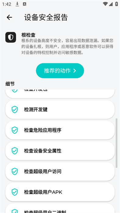 Malloc app官方下载安装截图