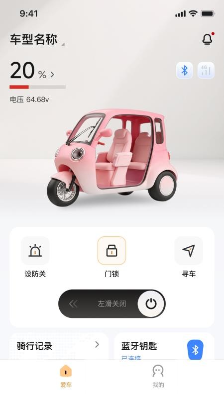 极巡智行官方版