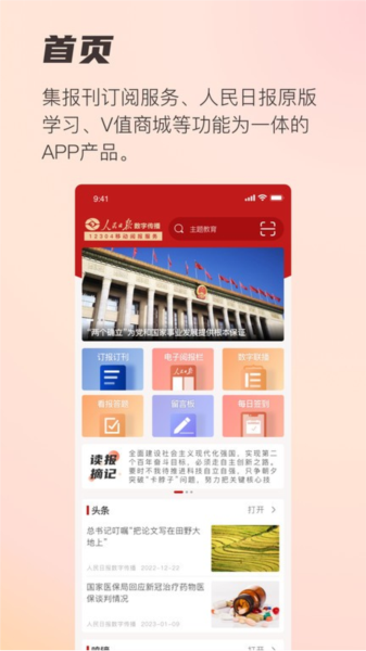 阅报栏12304app v1.0.42