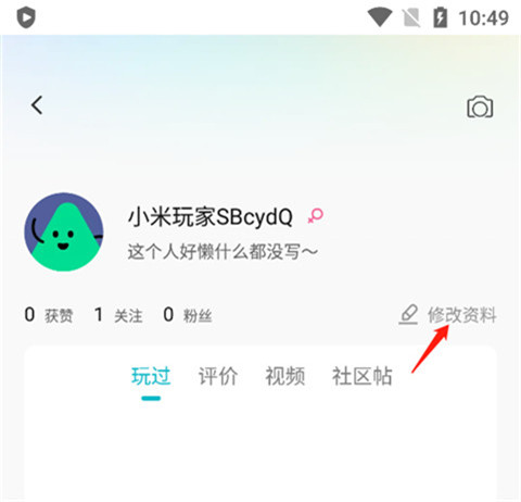 小米游戏中心11