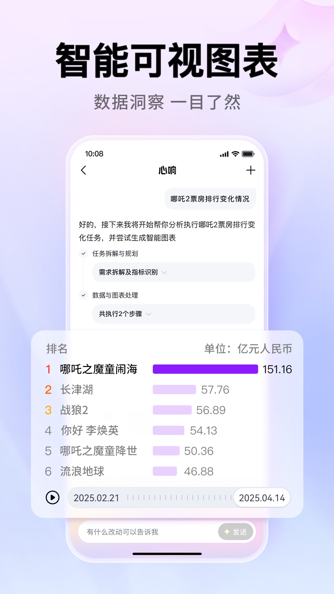 心响 v1.0.0.1安卓版下载