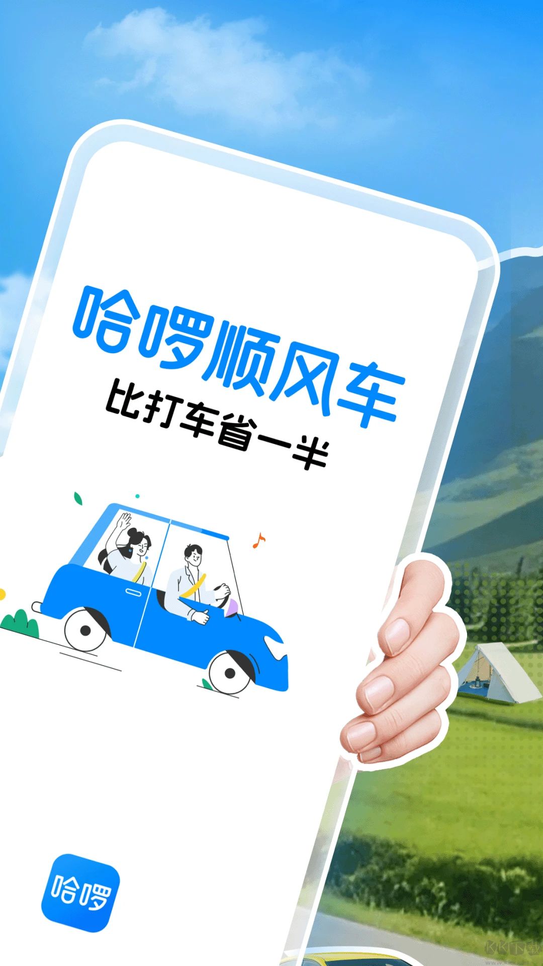 appv6.87.3