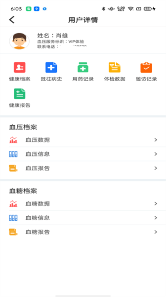陪养医生端app v2.8.16
