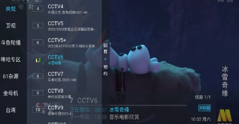 野火直播海外版
