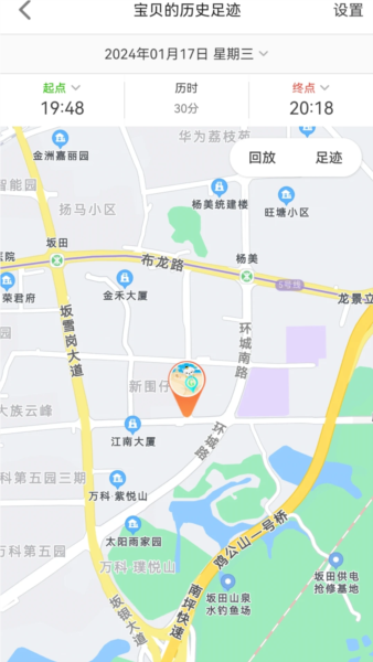 爱国者手表4