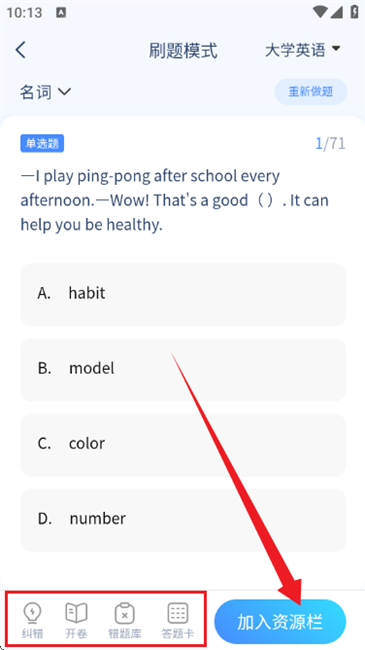 intehub使用说明