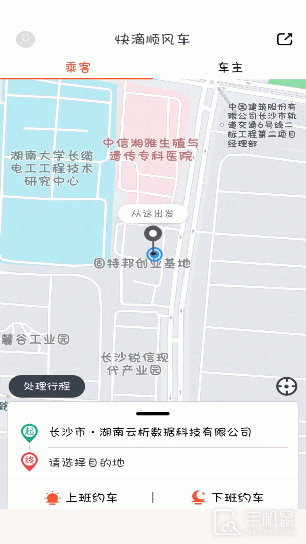 快滴顺风车车主 v2.1.8