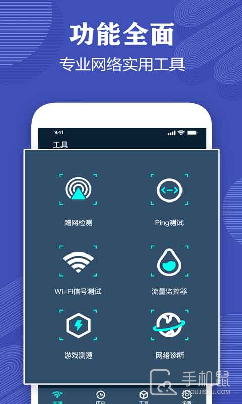 测网速专家 v3.6