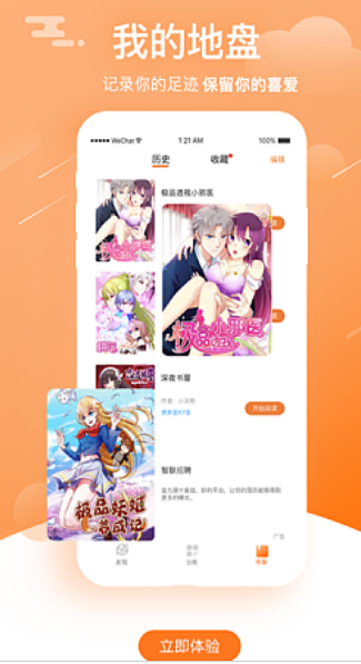 可可漫画免费