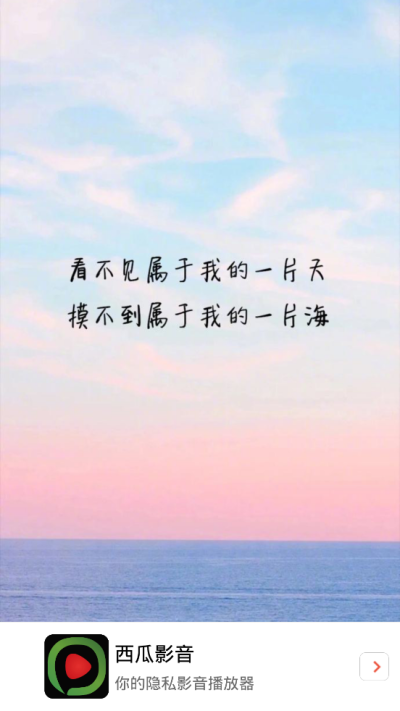 西瓜影音播放器