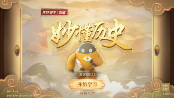 妙懂历史app v6.4.0