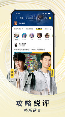 虎牙直播APP最新版 v12.6.72安卓版