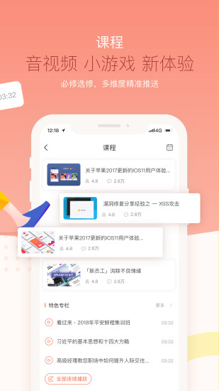 知鸟app截图2