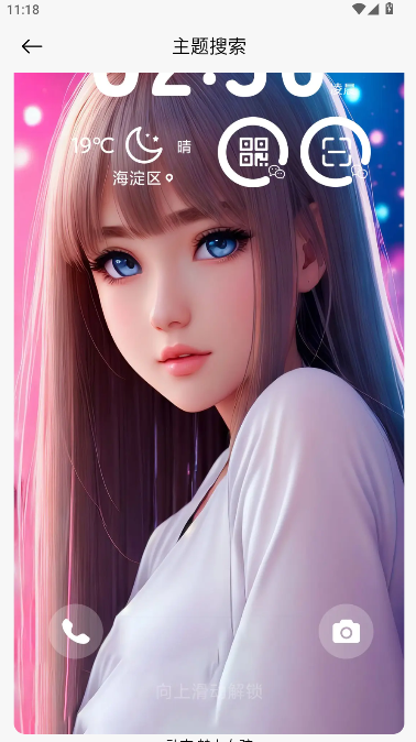 themetool安卓版