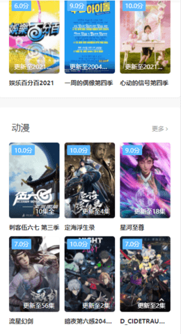 雷达电视直播TV截图