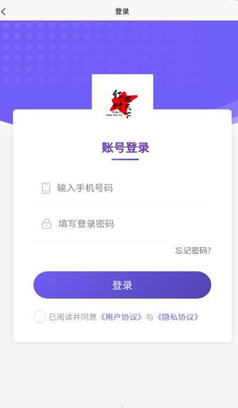 红叶观天下 v2.3.5安卓版下载