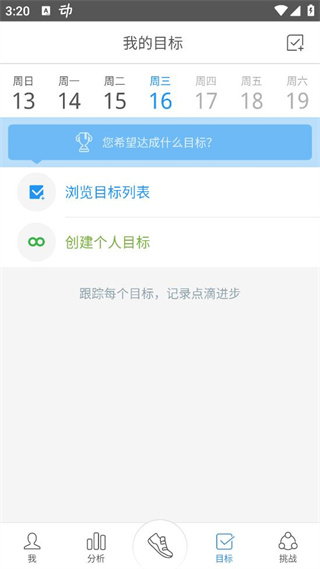 动动计步器免费版(步数修改) v11.7.1.1安卓版