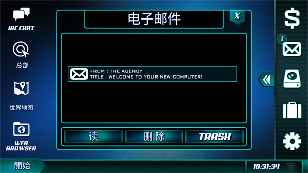 孤独的黑客最新版