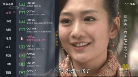全球直播TV2024最新版