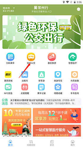 常州行图片6