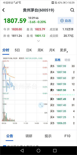 巨潮资讯网8