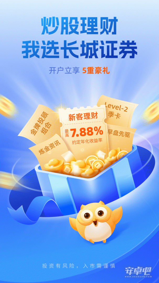 长城炼金术截图1